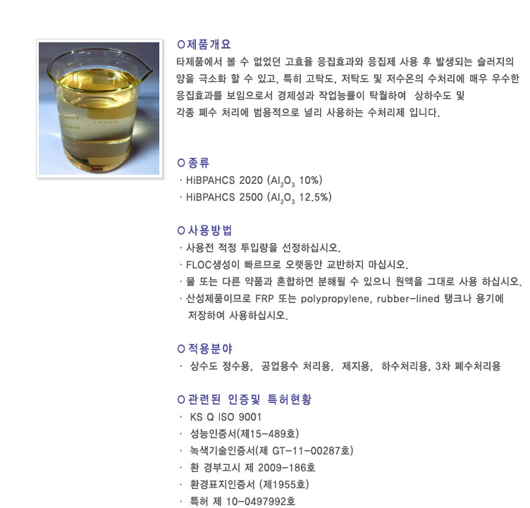 삼구화학공업주 